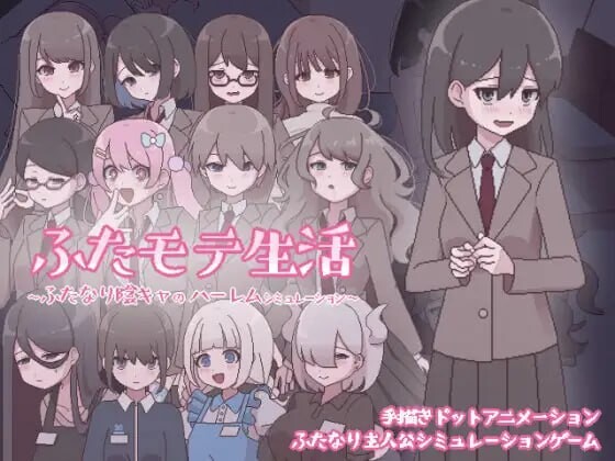 【互动SLG/像素动态/PC】扶她生活~扶她阴角的后宫模拟~   AI汉化版 [PC]-破次元
