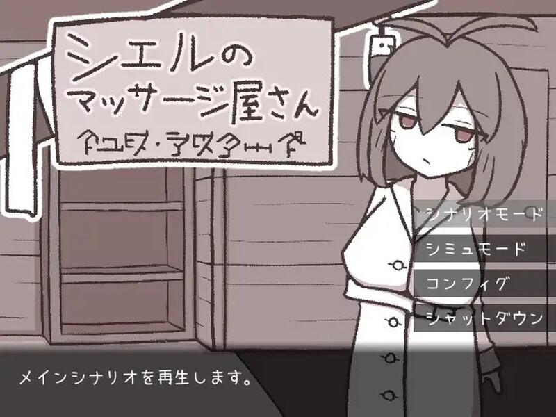 【日式SLG/PC】希尔按摩屋   AI汉化版 [PC]-破次元