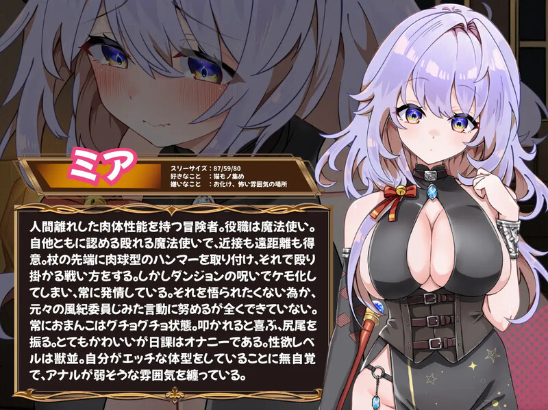 图片[2]-【爆款SLG/爆乳巨乳/PC】发情地下城～和猫耳娘的探索生活～  AI汉化版 [PC]-破次元