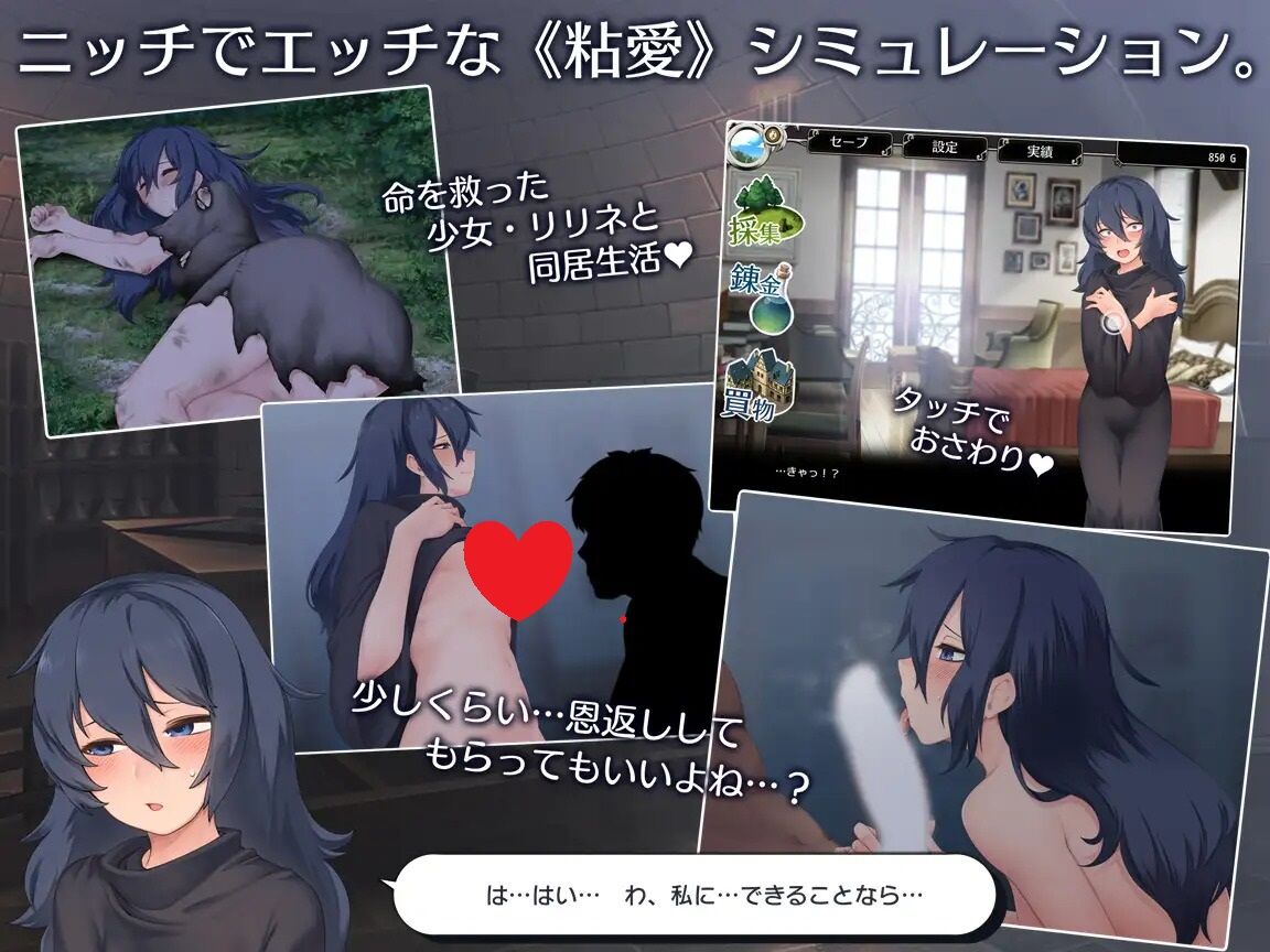图片[3]-【调教RPG/同居/睡X/羞耻/PC】莉琳与炼金术师 リリネと錬金術師 AI汉化版 [PC]-破次元